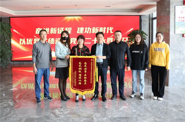 主動(dòng)作為解民憂(yōu)，共建社區(qū)煥新顏——鳳凰山社區(qū)為城投集團(tuán)送來(lái)致謝錦旗